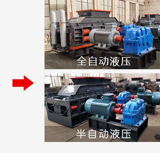 液压对辊深夜在线免费观看