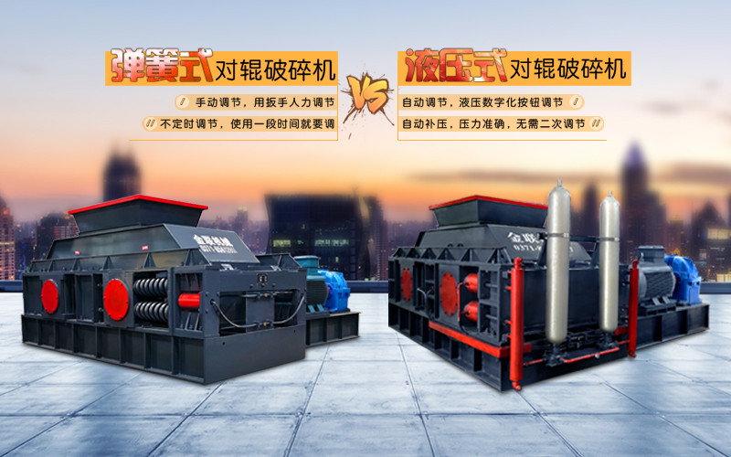 液压对辊深夜在线免费观看使用时需要注意哪些问题？