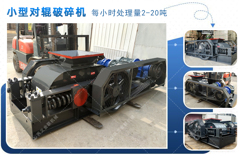 对辊深夜在线免费观看厂家,对辊式深夜在线免费观看价格,双辊深夜在线免费观看,液压对辊深夜黄色福利型号/原理/参数