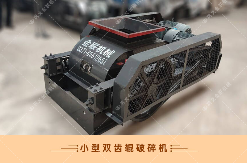 双齿辊深夜在线免费观看-厂家直供价格低-齿辊式深夜在线免费观看结构原理图