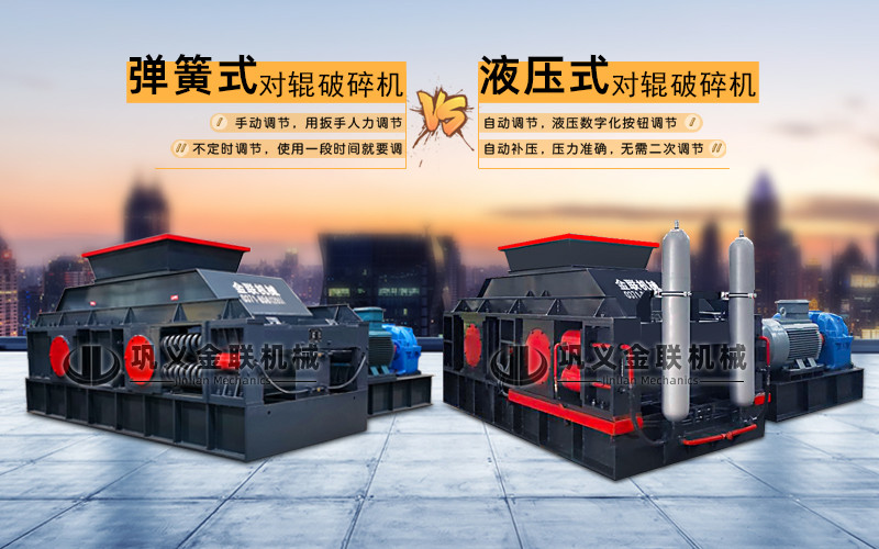 液压对辊深夜在线免费观看-大型液压对辊深夜在线免费观看设备价格-型号齐全-出沙率高